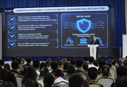 Шымкентте киберқауіпсіздік мәселелері талқыланды 