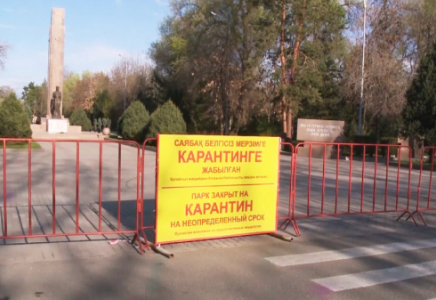 Алматы облысында карантин күшейтіледі  