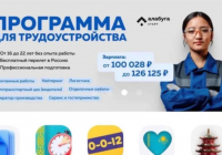 Желіде қазақстандық қыздарды соғысқа қажет дрон шығаратын зауытқа арбайтын жарнама пайда болды