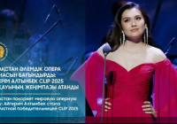 Қазақстан әлемдік опера сахнасын бағындырды: Әйгерім Алтынбек CLIP 2025 байқауының жеңімпазы атанды