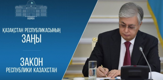 Президент қауіпсіз еңбек жағдайларын жетілдіру мәселелері бойынша заңға қол қойды