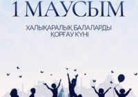 Мемлекет басшысы Қасым-Жомарт Тоқаев Халықаралық балаларды қорғау күнімен құттықтады