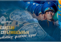 Бүгін - Қазақстан Республикасының Ұлттық ұланы күні