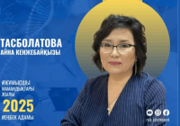 ​ЕҢБЕГІМЕН АБЫРОЙ ЖИНАҒАН ДӘРІГЕР