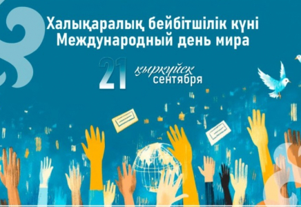 21 қыркүйек – Халықаралық бейбітшілік күні