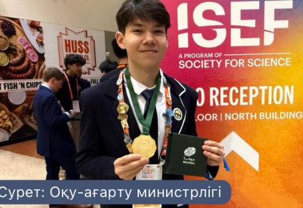 АҚШ-та ЖИ көмегімен қатерлі ісікті анықтаған қазақстандық оқушы марапатталды