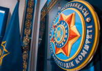 Ұлттық қауіпсіздік комитетінде жаңа қызмет пайда болды