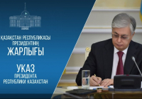 Қазақстанда Жасанды интеллект және цифрлық даму министрлігі құрылды