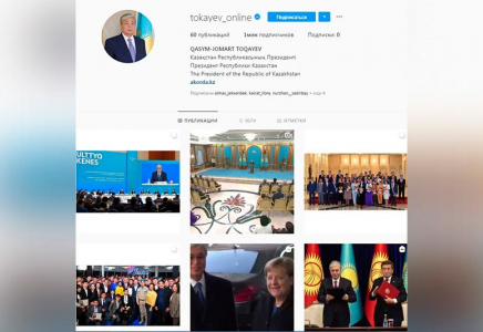 Қасым-Жомарт Тоқаевтың Instagram-дағы жазылушыларының саны 1 миллионнан асты  