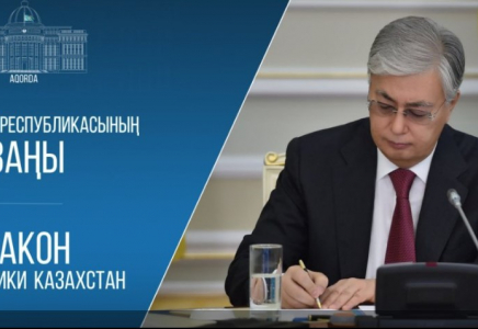Қазақстан Қырғызстанмен одақтастық қатынастарды кеңейту туралы шартты ратификациялады