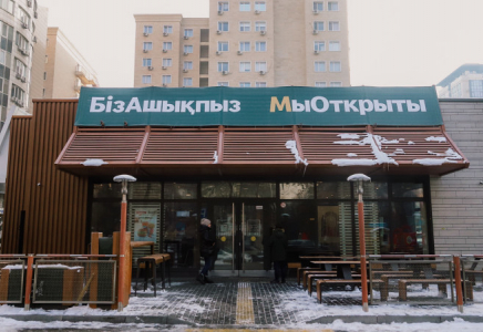 Алматыда бұрынғы McDonald's мейрамханалары ашылды