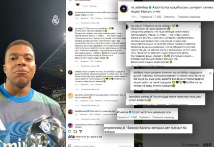 «Барселонаны ұтқандай мәз»: қазақстандықтар «Реал Мадридтің» парақшасына «шабуыл» жасады