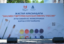 ​В Шымкенте прошел антикоррупционный конкурс среди молодежи под названием «Мой вклад в закон и порядок!»