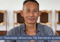 Павлодарда канадалық азамат тоналды