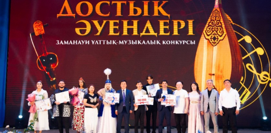 ​«ДОСТЫҚ ӘУЕНДЕРІ» конкурсының жеңімпаздары анықталды  