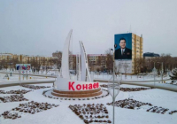 Қонаевта төтенше жағдай жарияланды