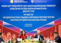 Астанада Қазақстандағы Ресейдің мәдениет күндері аясында екі елдің мәдени ынтымақтастығына қатысты жаңа жобалар талқыланды