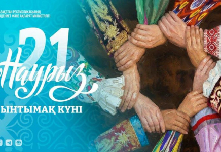 ​Наурызнама онкүндігінің сегізінші күні – Ынтымақ күні