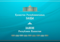 Президент ақпаратқа қол жеткізу мәселелері бойынша заңға қол қойды