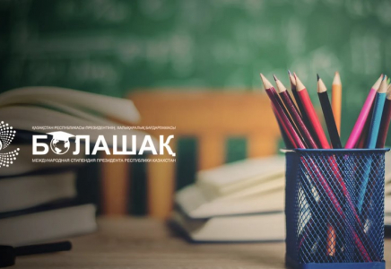 Қытайдағы жоғары оқу орындарына түскісі келетін қазақстандықтарға құжат тапсыру мерзімі ұзартылды