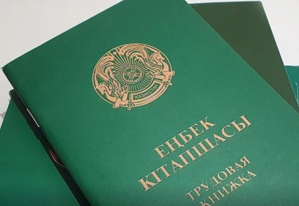 Қазақстанда еңбек кітапшасы жойыла ма? Министрлік түсіндірді 