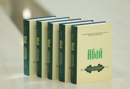 ШЫМКЕНТ: Абай жазбаларының жаңартылған транскрипциясы жарық көрді