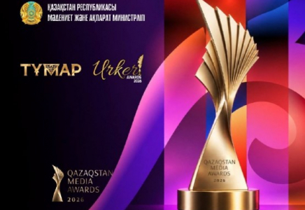 ​Qazaqstan Media Awards аясында «Тұмар» және «Үркер» мерейтойлық ұлттық сыйлықтарына өтінім қабылдау басталды