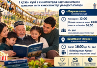 ​ҚАРТТАР КҮНІНДЕ ШЫМКЕНТТІК ЗЕЙНЕТКЕРЛЕР ТЕГІН КИНО ТАМАШАЛАЙДЫ