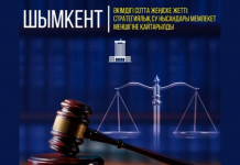 ​Шымкент әкімдігі сотта жеңіске жетті: Стратегиялық су нысандары мемлекет меншігіне қайтарылды