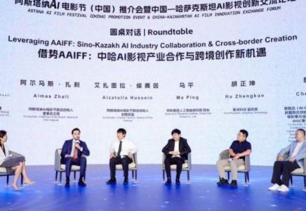 Қытай Astana AI Film Festival фестивалінің ресми серіктесіне айналды