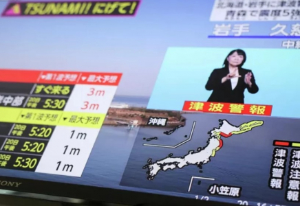 Жапония жағалуында жойқын жер сілкінісі болды: Елге цунами қаупі төніп тұр