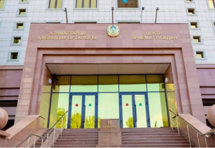 Министрліктер үйінде Азаматтарды қабылдау орталығы ашылды