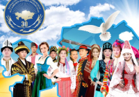 ​Бірлік пен татулық – Қазақстан дамуының стратегиялық тірегі 