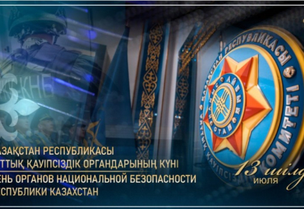 Қазақстанда Ұлттық қауіпсіздік органдарының күні атап өтіледі