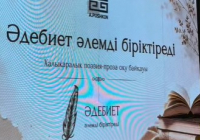 Шымкентте халықаралық поэзия-проза оқу байқауы қорытындыланды 