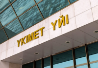 Alem.Cloud ұлттық суперкомпьютер ресурстарын пайдалану бойынша өтінім қабылдайтын платформа іске қосылды