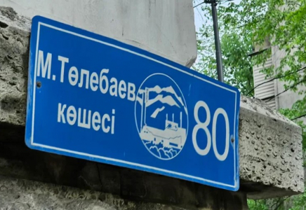 Жылжымайтын мүлік нысандарына мекенжай беру тәртібі нақтыланды