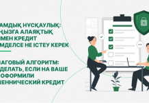 Сіздің атыңызға кредит ресімдеген: не істеу керек және өз құқықтарыңызды қалай қорғау керек