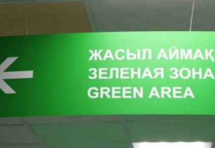 Коронавирус: 14 өңір 