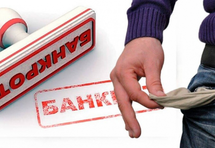 Елімізде 5,6 мыңға жуық азамат банкрот деп танылды - Қаржы министрі