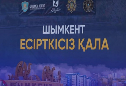 Шымкентте «ЕСІРТКІСІЗ ҚАЛА» акциясы басталды 