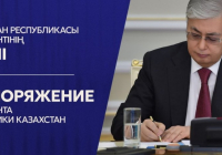 Халық кеңесінің бірінші сессиясы қашан өтетіні белгілі болды