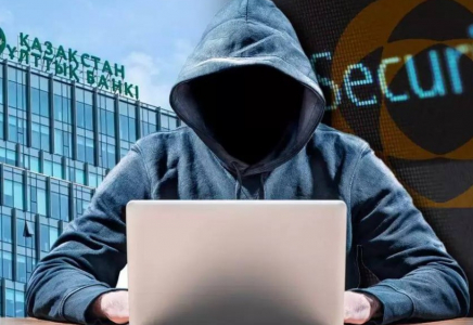 Ұлттық банк алаяқтарды анықтауға арналған сайтты іске қосты
