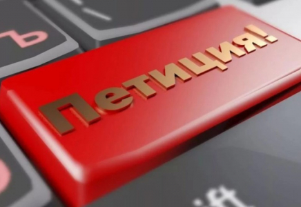 Қазақстанда қандай тақырыптарда петиция жариялауға болмайды