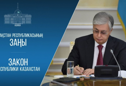 Мемлекет басшысы Қасым-Жомарт Тоқаев бірқатар заңға қол қойды