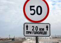 Қазақстанның бірнеше облысында көлік қозғалысына шектеу қойылды