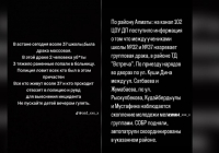 Астанадағы төбелесте екі оқушы қаза тапты: полиция ақпаратты жоққа шығарды