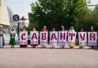 ​ШЫМКЕНТТЕ «САБАНТУЙ – 2026» МЕРЕКЕСІ ӨТТІ