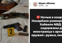 Астанада элиталық тұрғын үйде шетелдіктерден қару-жарақ табылды