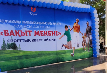 «БАҚЫТ МЕКЕНІ»: Шымкентте отбасы күніне орай  спорттық квест ойындары өтті